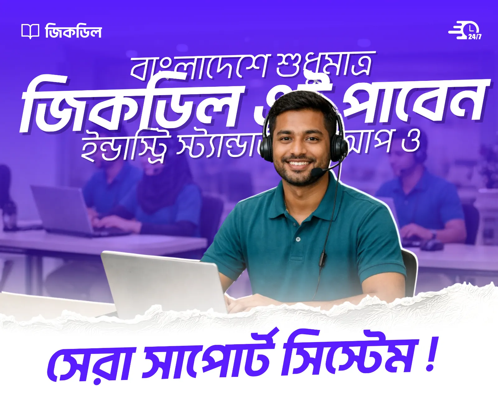 JickEdu contact page desktop view